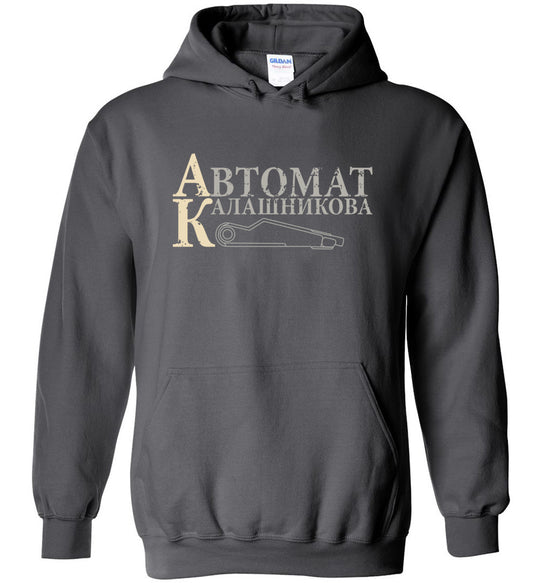 AK-47 / AKM Rifle Men’s Pro Gun Hoodie - Charcoal