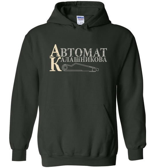 AK-47 / AKM Rifle Men’s Pro Gun Hoodie - Forest Green
